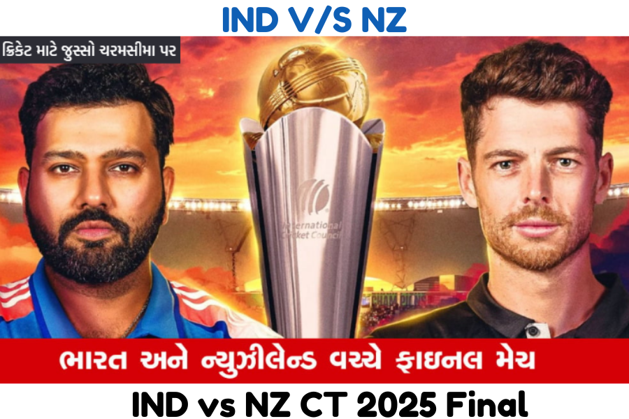 IND vs NZ Champions Trophy 2025 Final: Will India End Its ICC Trophy Drought or Will New Zealand Repeat History?